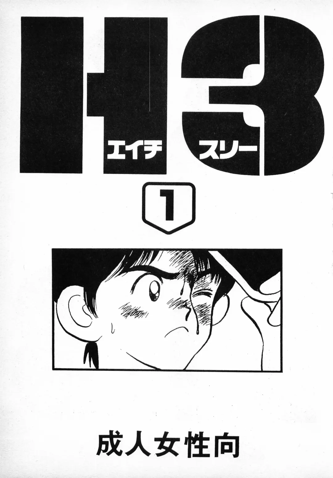 H3 1 Fhentai - Page 2