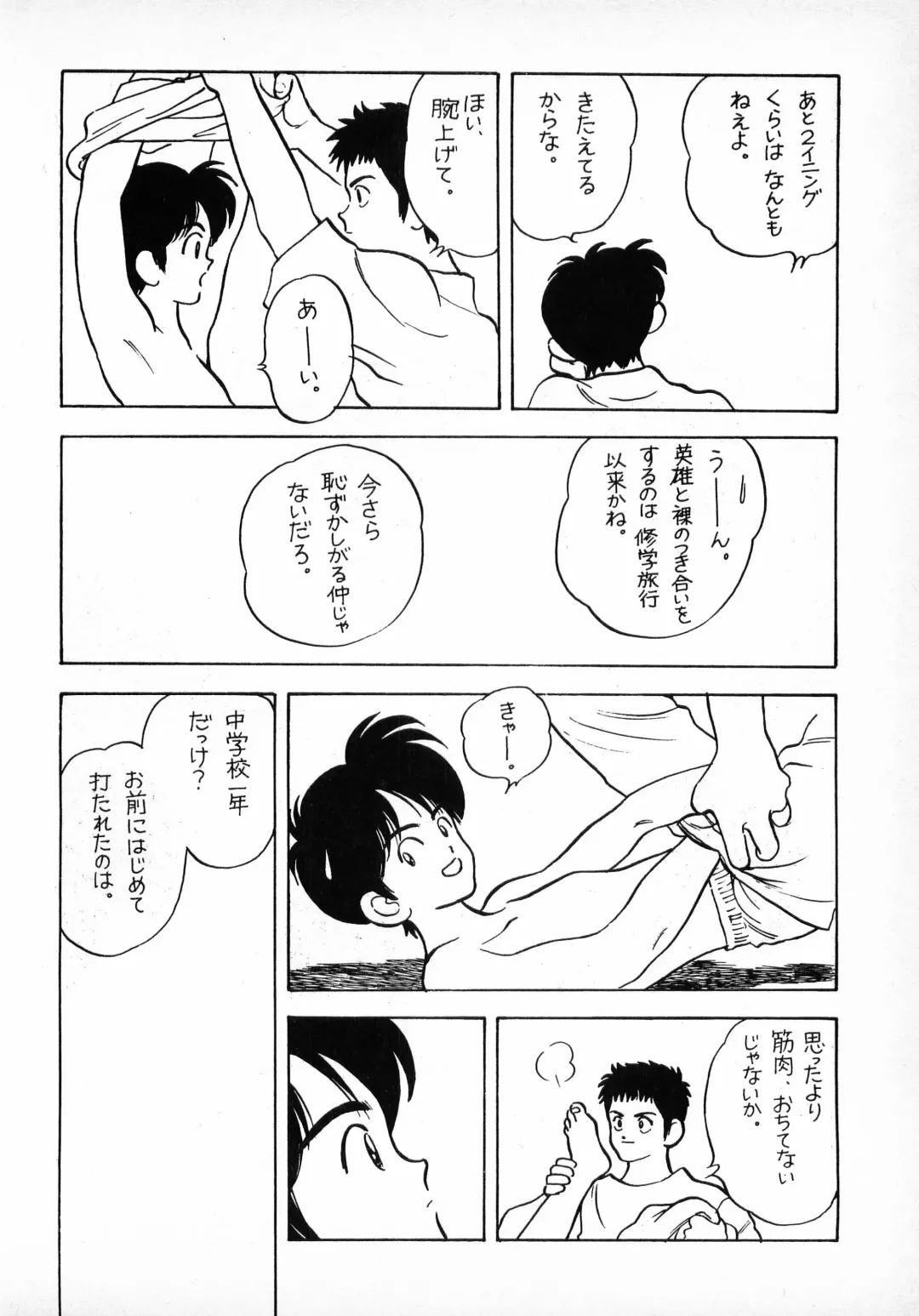 H3 1 Fhentai - Page 23