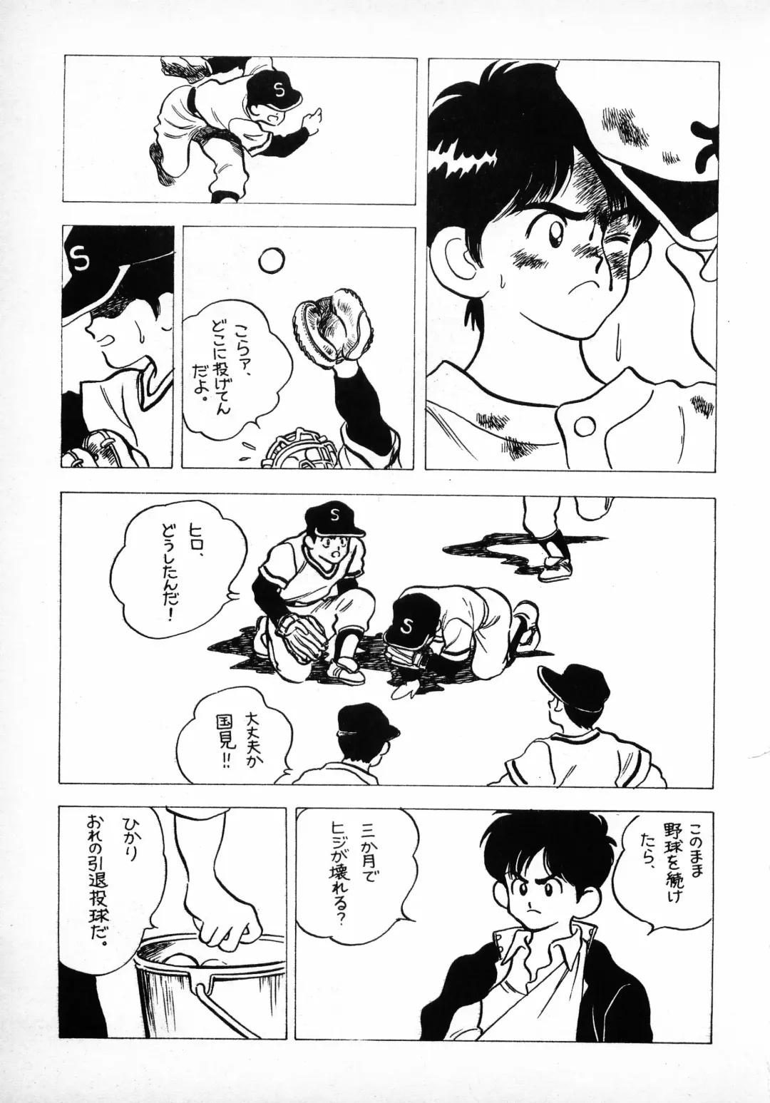 H3 1 Fhentai - Page 32