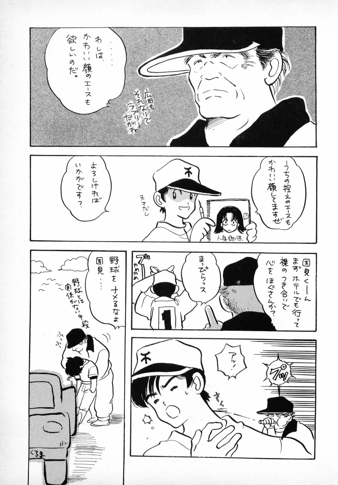 H3 1 Fhentai - Page 6