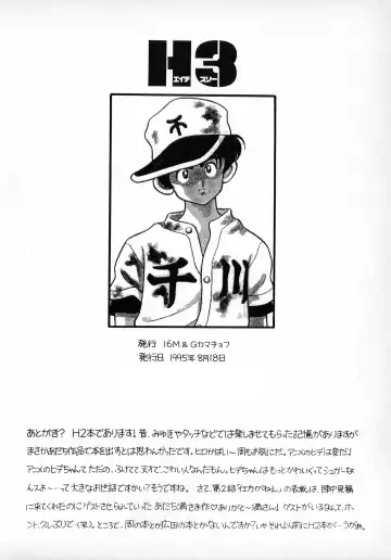 H3 1 Fhentai - Page 37