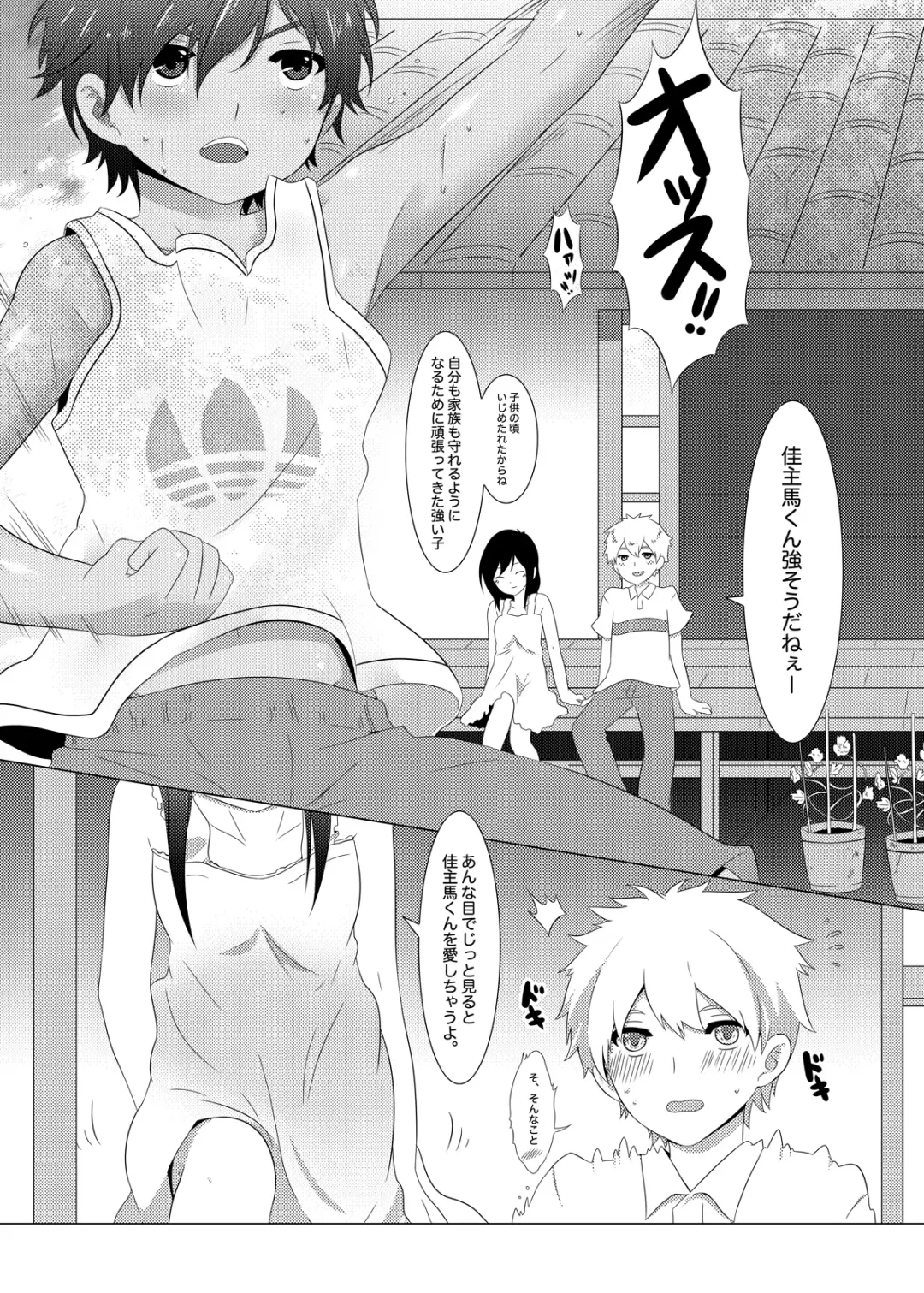 [Mars] Another Summer 3 Fhentai - Page 3