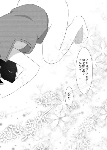 [Mars] Another Summer 3 Fhentai - Page 11