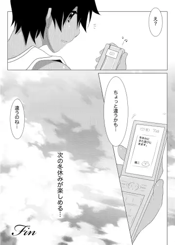 [Mars] Another Summer 3 Fhentai - Page 16