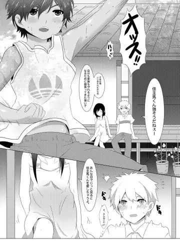 [Mars] Another Summer 3 Fhentai - Page 3