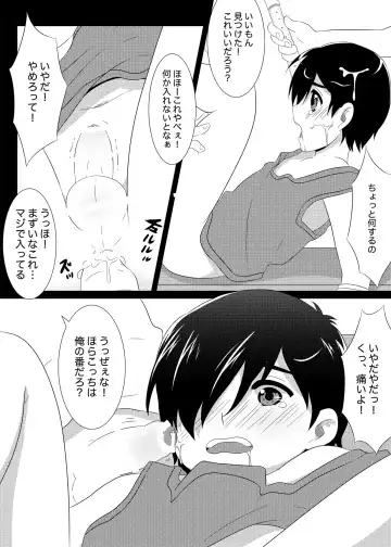 [Mars] Another Summer 3 Fhentai - Page 7