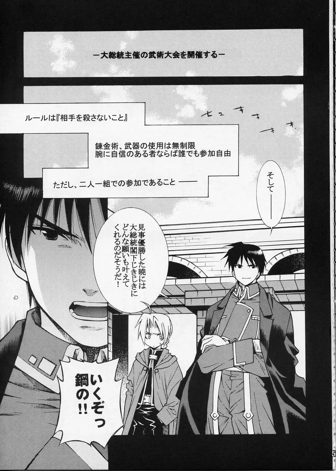 [Yuuki Mitsuru] OVER and OVER Fhentai - Page 6