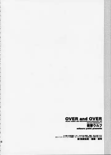 [Yuuki Mitsuru] OVER and OVER Fhentai - Page 27
