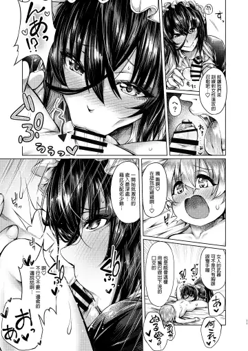 [Yawano Yawa] Shota to Maid. - A young boy and his maid Fhentai - Page 11