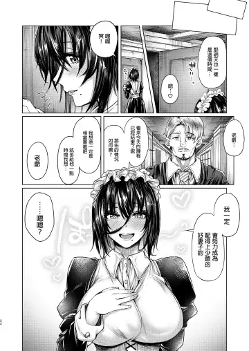 [Yawano Yawa] Shota to Maid. - A young boy and his maid Fhentai - Page 22