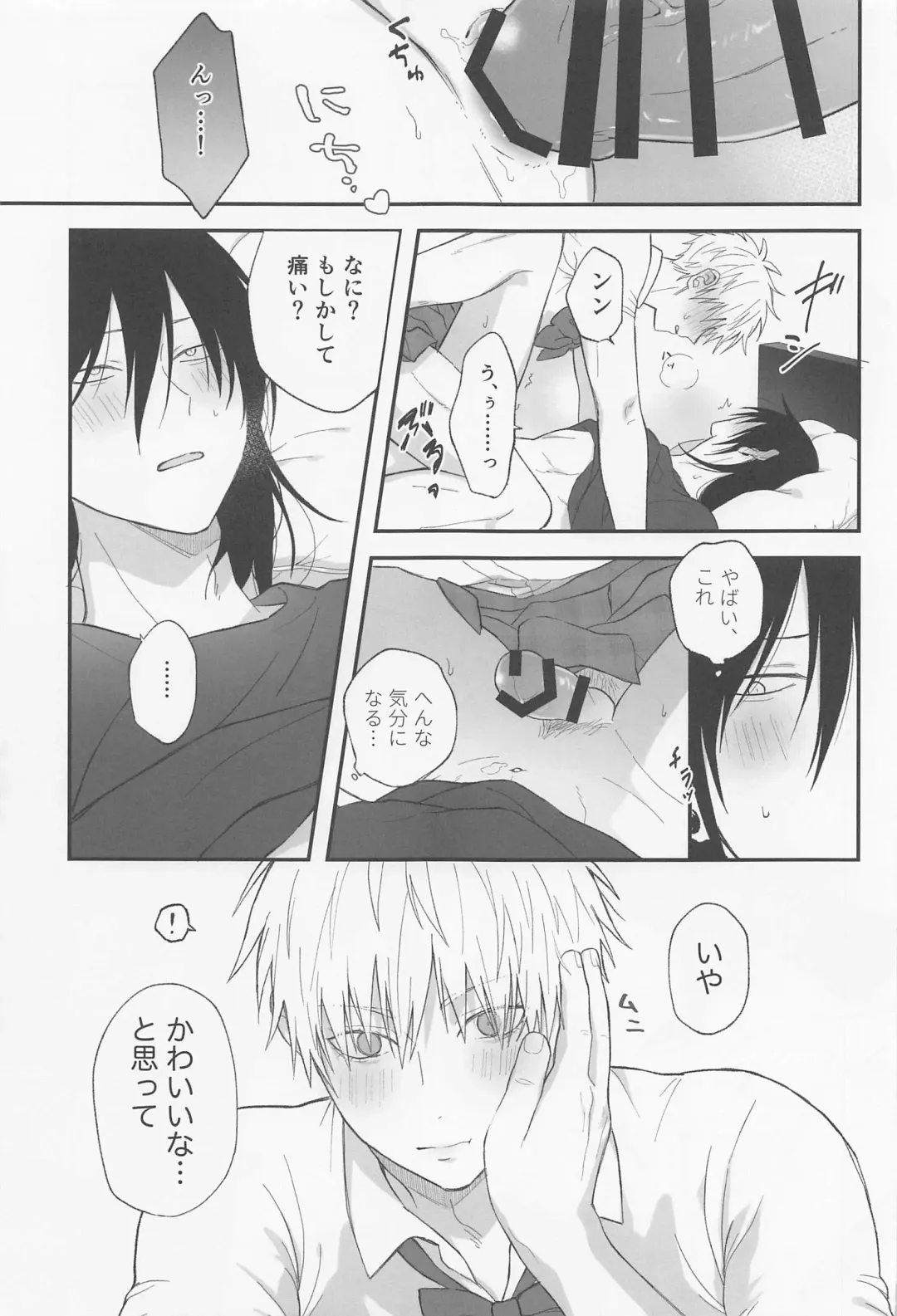 [Sotsu] Watashi no Aikata ga Kawaii! Fhentai - Page 14