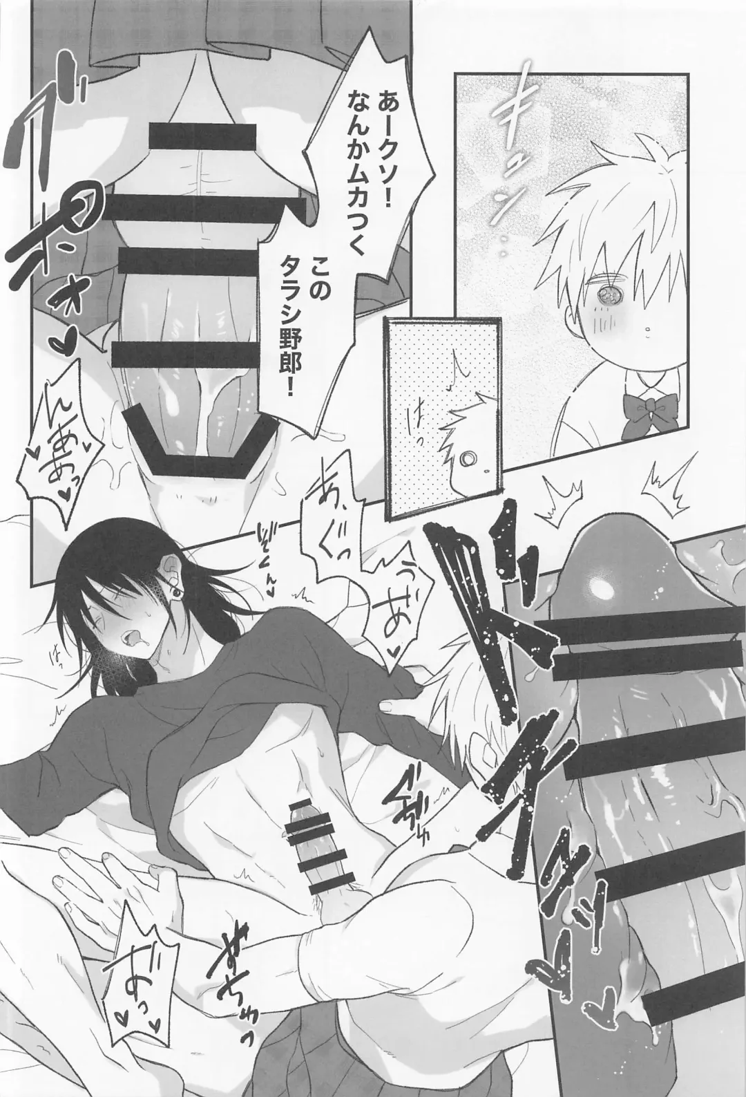 [Sotsu] Watashi no Aikata ga Kawaii! Fhentai - Page 15