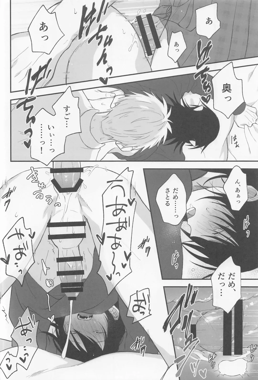 [Sotsu] Watashi no Aikata ga Kawaii! Fhentai - Page 17