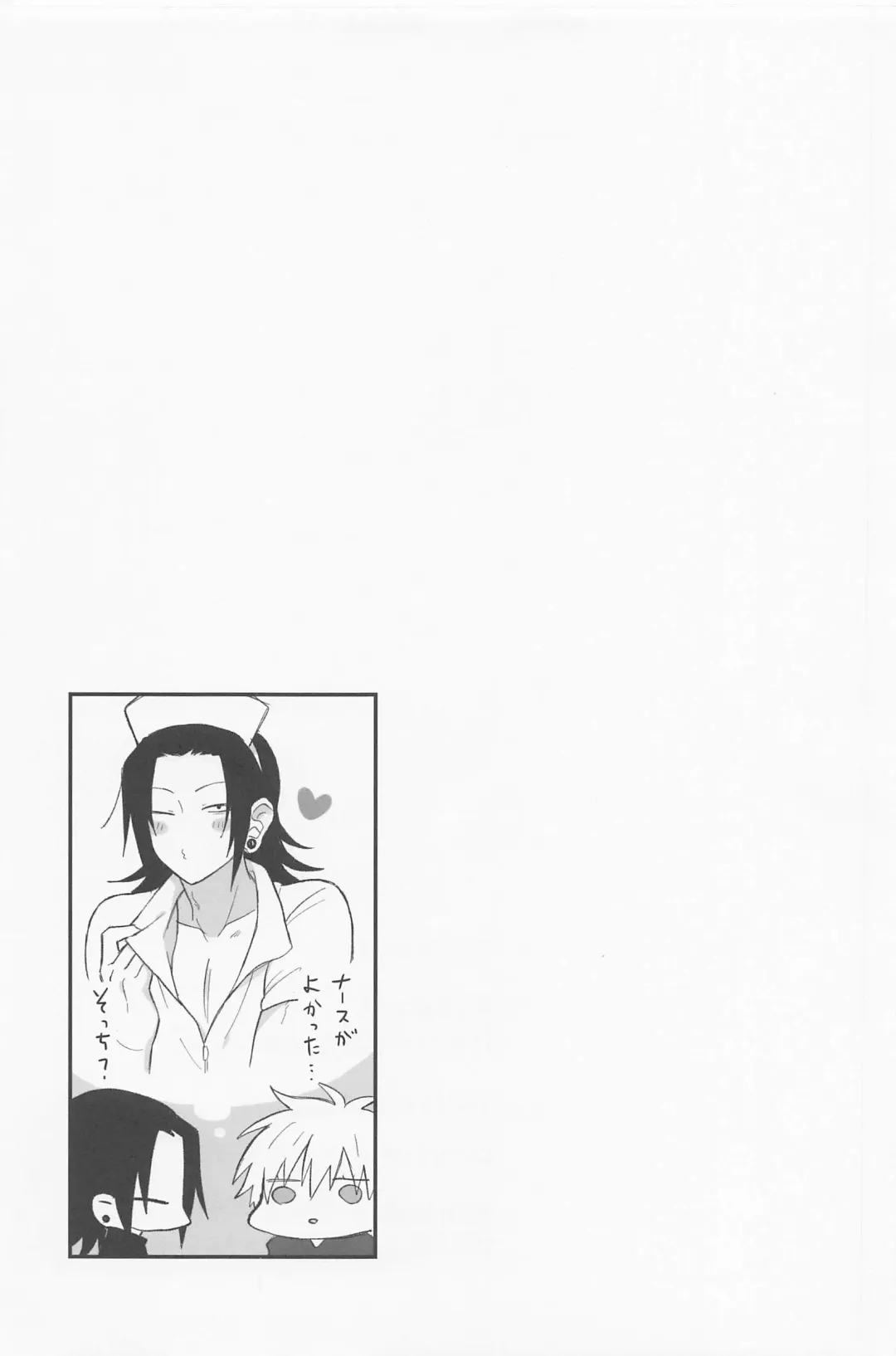 [Sotsu] Watashi no Aikata ga Kawaii! Fhentai - Page 20