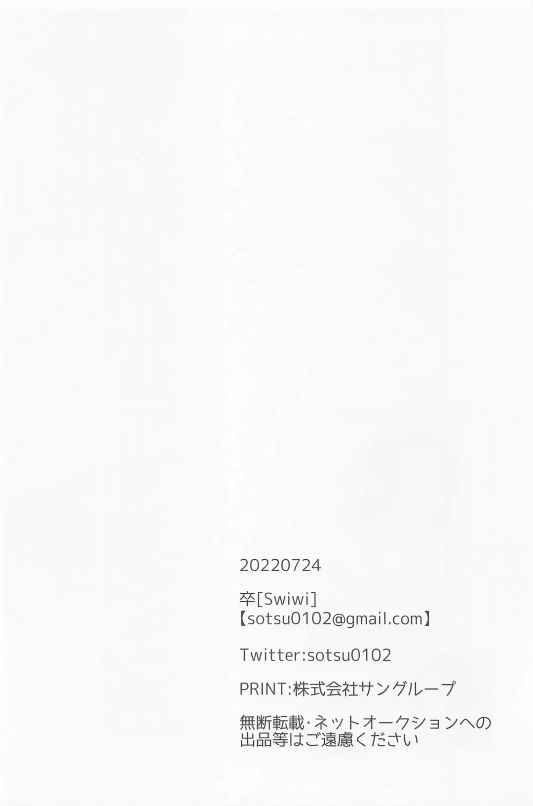 [Sotsu] Watashi no Aikata ga Kawaii! Fhentai - Page 21