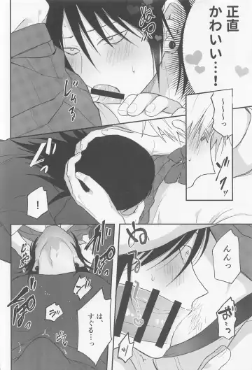 [Sotsu] Watashi no Aikata ga Kawaii! Fhentai - Page 11