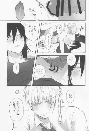 [Sotsu] Watashi no Aikata ga Kawaii! Fhentai - Page 14