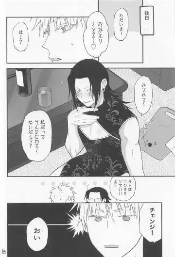 [Sotsu] Watashi no Aikata ga Kawaii! Fhentai - Page 19