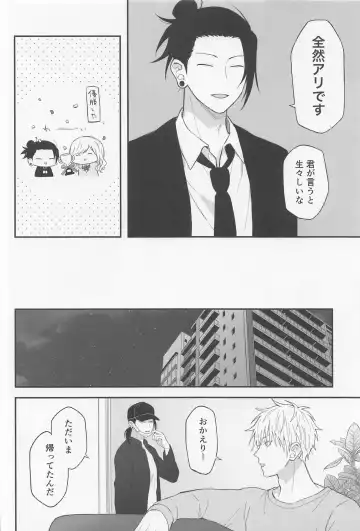 [Sotsu] Watashi no Aikata ga Kawaii! Fhentai - Page 5