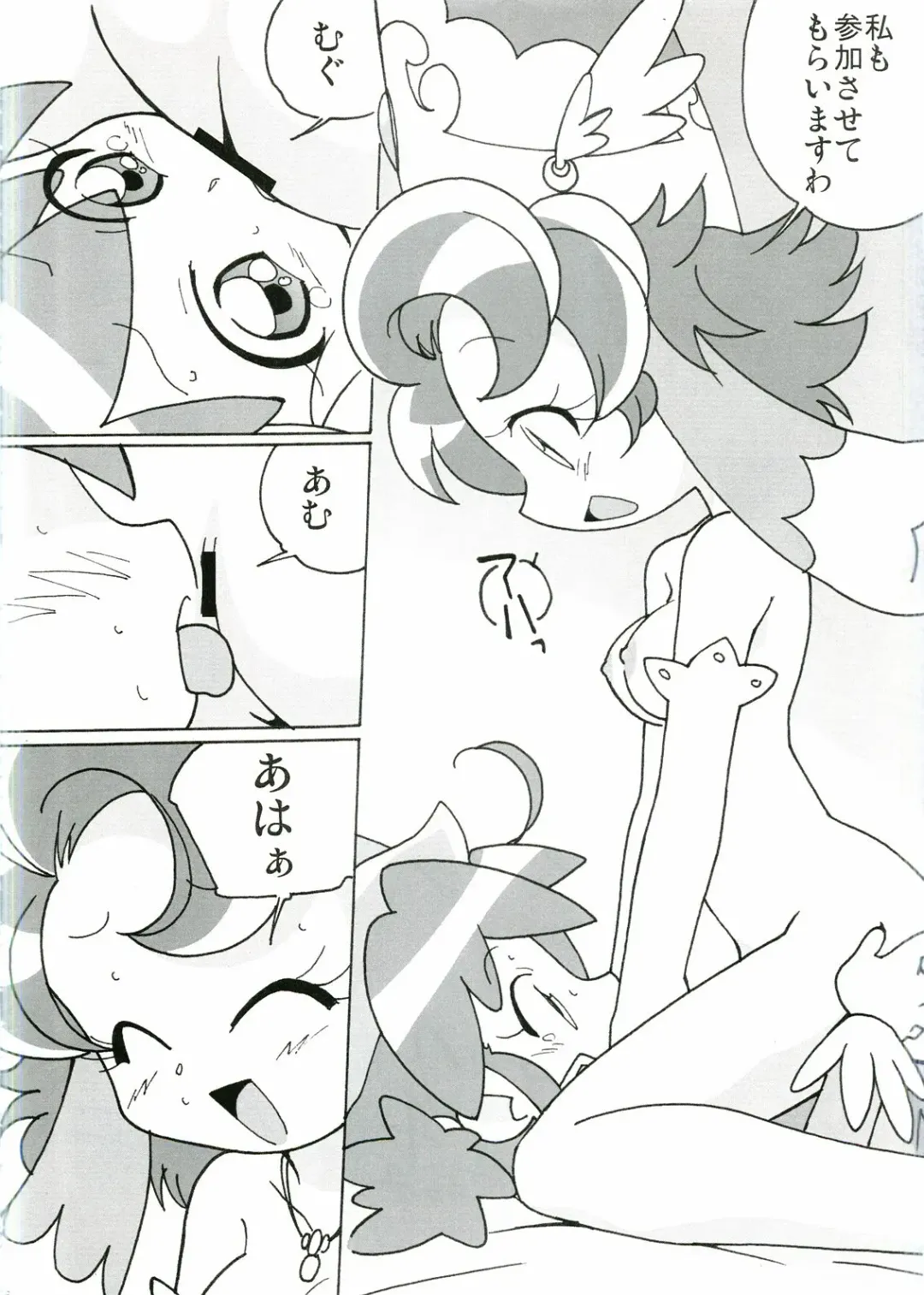 [Shiramayumi] Magejun 14 Fhentai - Page 17