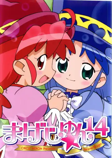 Read [Shiramayumi] Magejun 14 - Fhentai