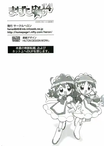 [Shiramayumi] Magejun 14 Fhentai - Page 21