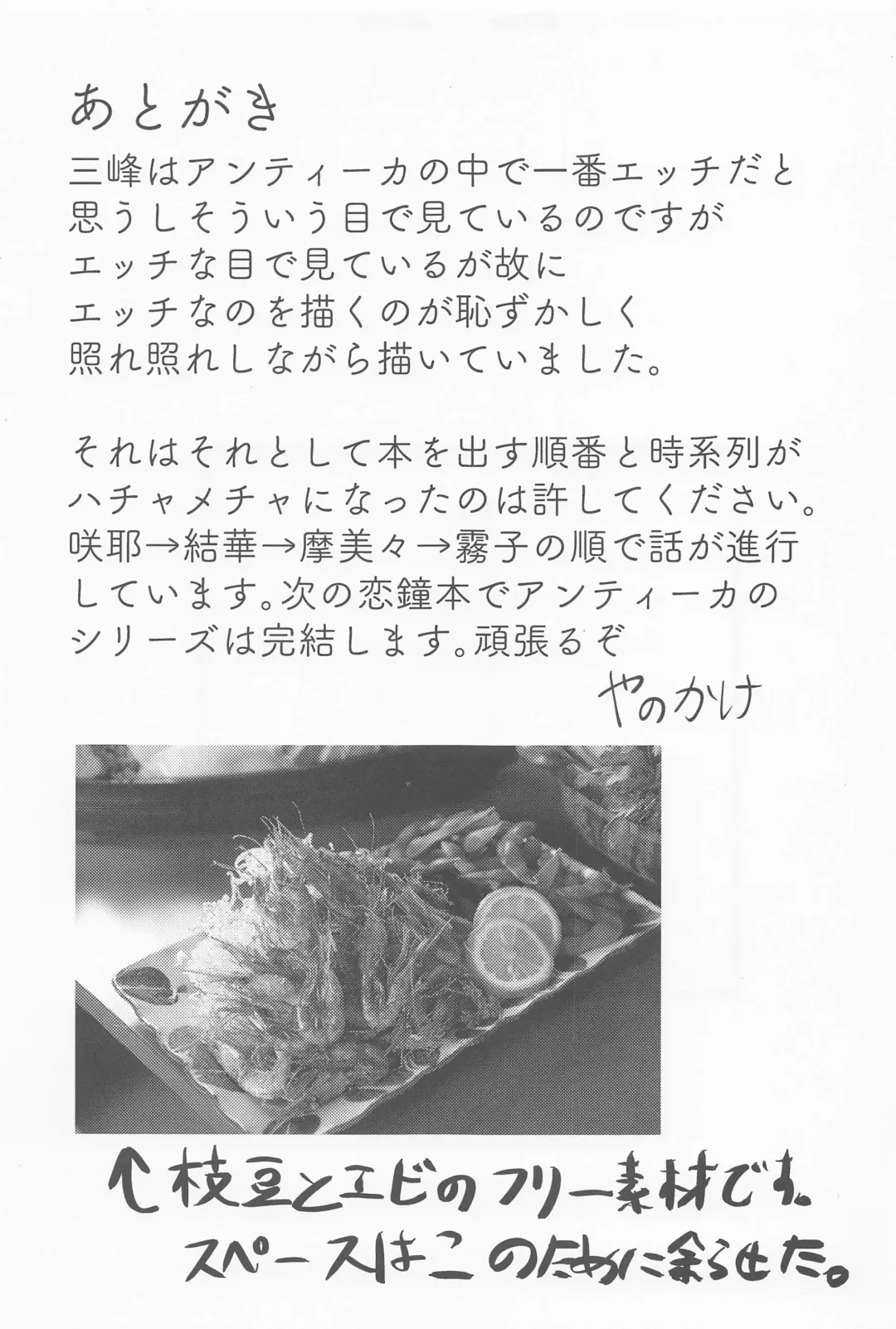 [Yanokake] Yuika o Toru Hon Fhentai - Page 24