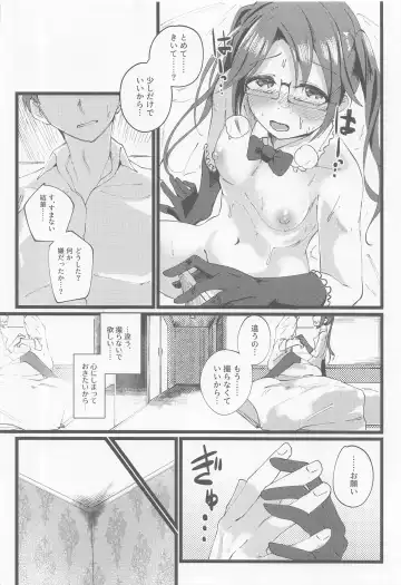 [Yanokake] Yuika o Toru Hon Fhentai - Page 19