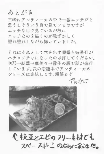 [Yanokake] Yuika o Toru Hon Fhentai - Page 24