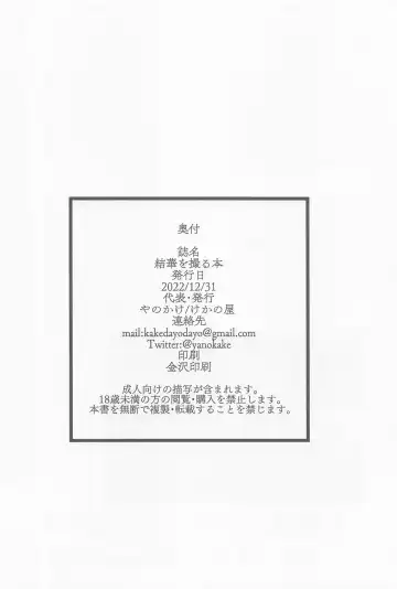 [Yanokake] Yuika o Toru Hon Fhentai - Page 25