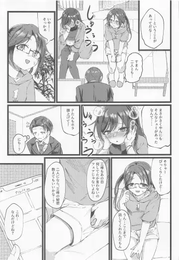 [Yanokake] Yuika o Toru Hon Fhentai - Page 4