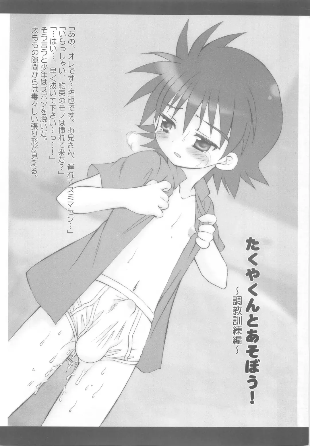 [Sasorigatame] Digimon Adventure All Series Heroes Fhentai - Page 5