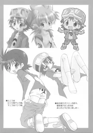 [Sasorigatame] Digimon Adventure All Series Heroes Fhentai - Page 15
