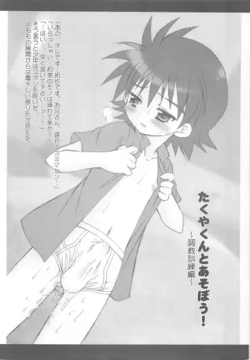 [Sasorigatame] Digimon Adventure All Series Heroes Fhentai - Page 5