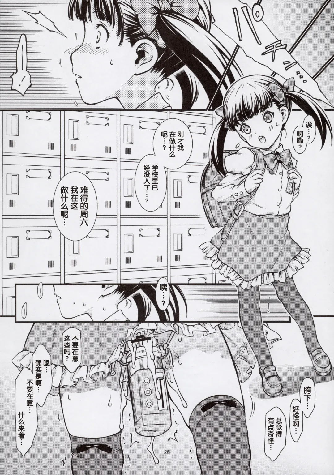 [Nanjou Asuka] Chikashitsu 03 - basement -03- Fhentai - Page 28