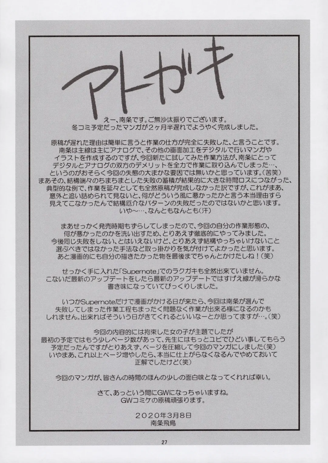 [Nanjou Asuka] Chikashitsu 03 - basement -03- Fhentai - Page 29