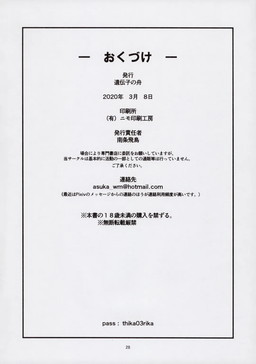 [Nanjou Asuka] Chikashitsu 03 - basement -03- Fhentai - Page 30