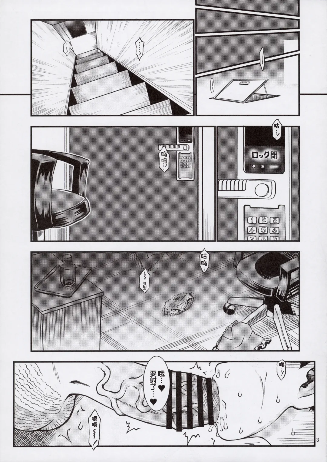 [Nanjou Asuka] Chikashitsu 03 - basement -03- Fhentai - Page 5