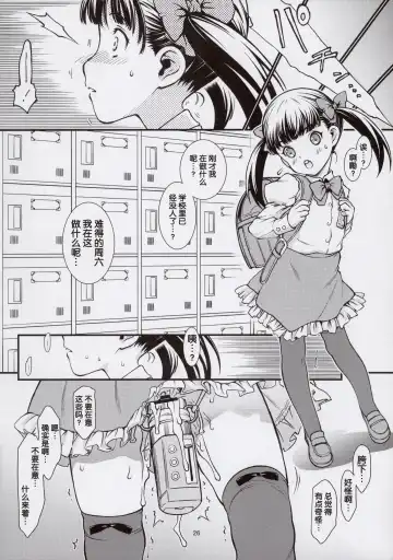 [Nanjou Asuka] Chikashitsu 03 - basement -03- Fhentai - Page 28