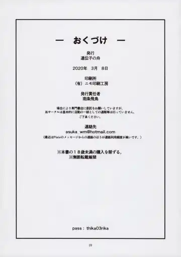 [Nanjou Asuka] Chikashitsu 03 - basement -03- Fhentai - Page 30