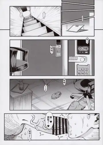 [Nanjou Asuka] Chikashitsu 03 - basement -03- Fhentai - Page 5