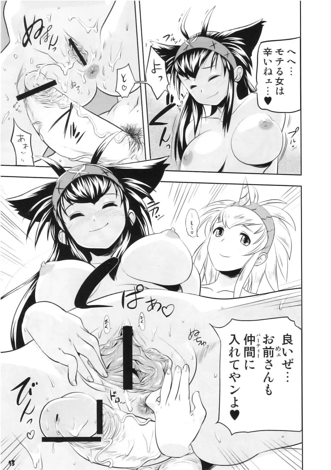 [Cosine] Monster Hunter Futanari Drill 2 Fhentai - Page 12