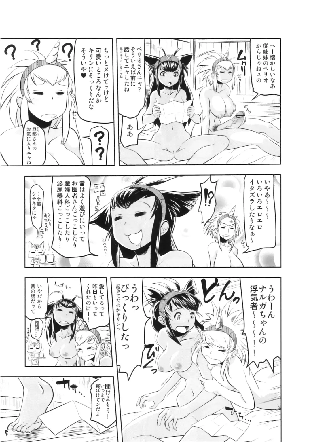 [Cosine] Monster Hunter Futanari Drill 2 Fhentai - Page 4
