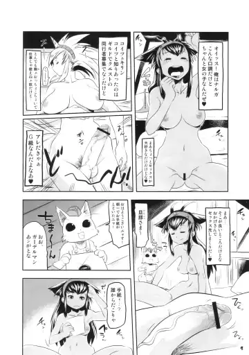 [Cosine] Monster Hunter Futanari Drill 2 Fhentai - Page 3