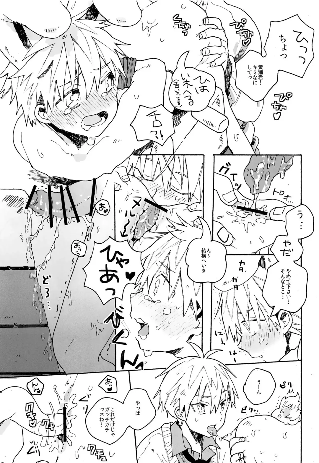 my cute baby bunny Fhentai - Page 8