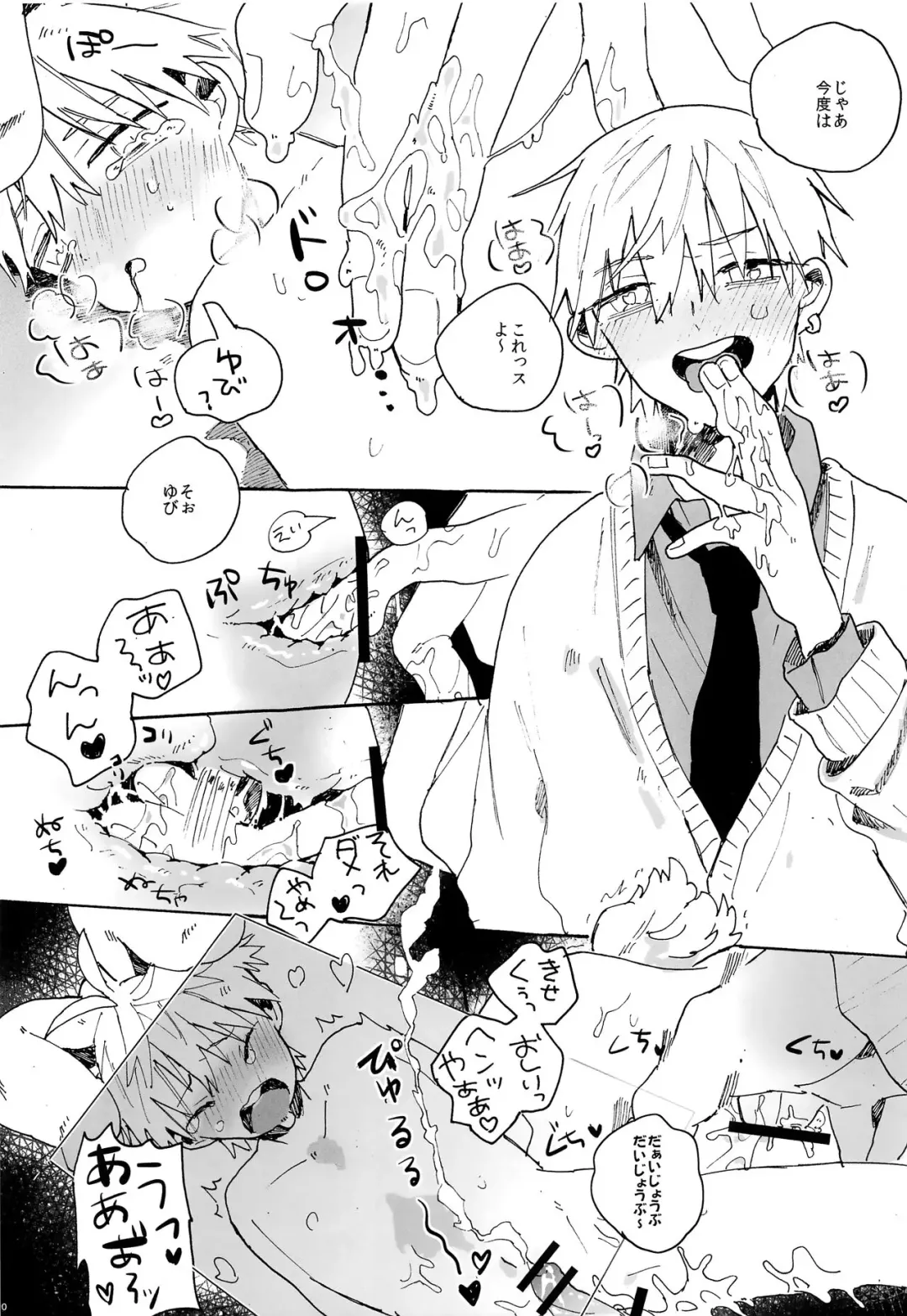 my cute baby bunny Fhentai - Page 9