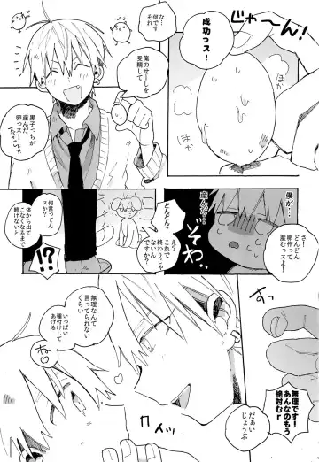 my cute baby bunny Fhentai - Page 16