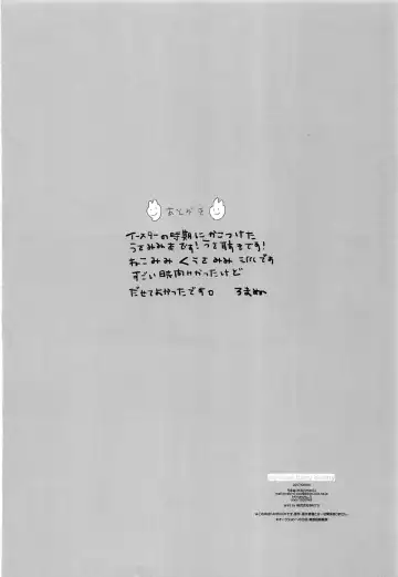 my cute baby bunny Fhentai - Page 17