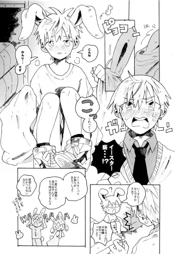 my cute baby bunny Fhentai - Page 4