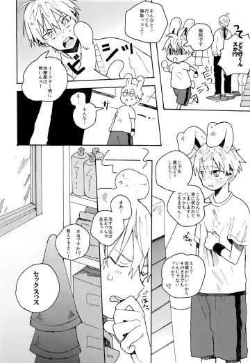 my cute baby bunny Fhentai - Page 5